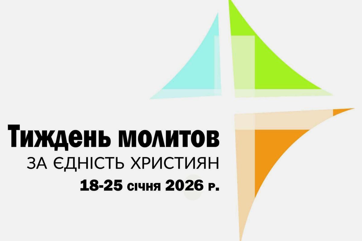 Екобюро УГКЦ закликає під час Тижня єдності молитися за збереження Божого створіння