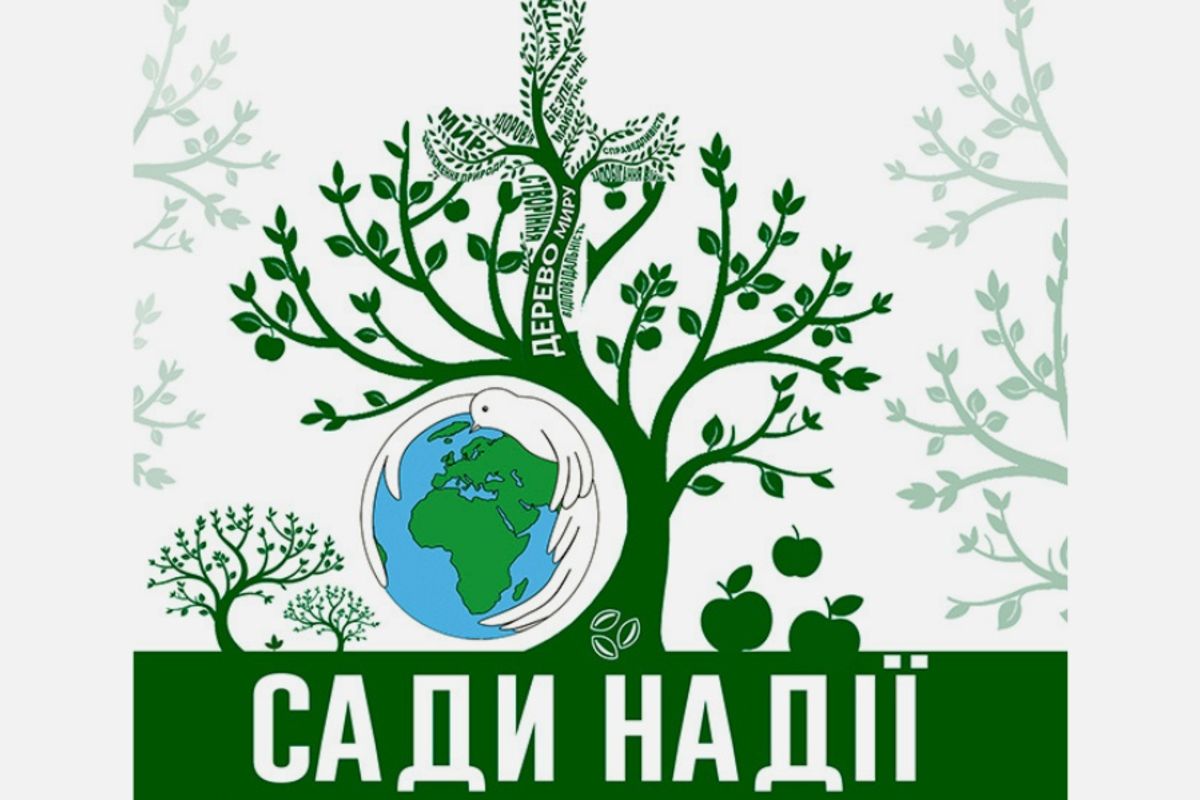 В УГКЦ запрошують долучитися до ініціативи «Сади надії» з нагоди ювілейного року